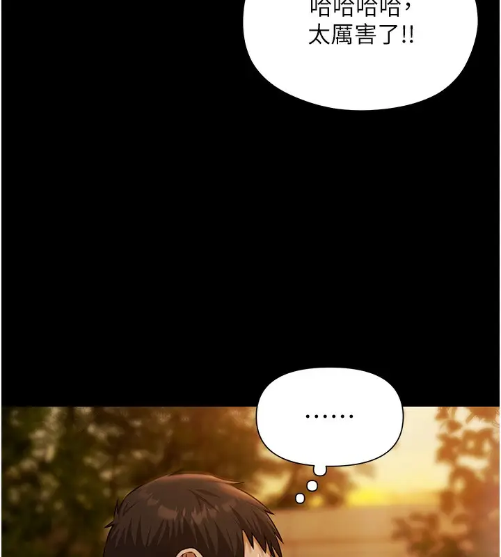 漫画《极乐泳池趴》第3话第10张图