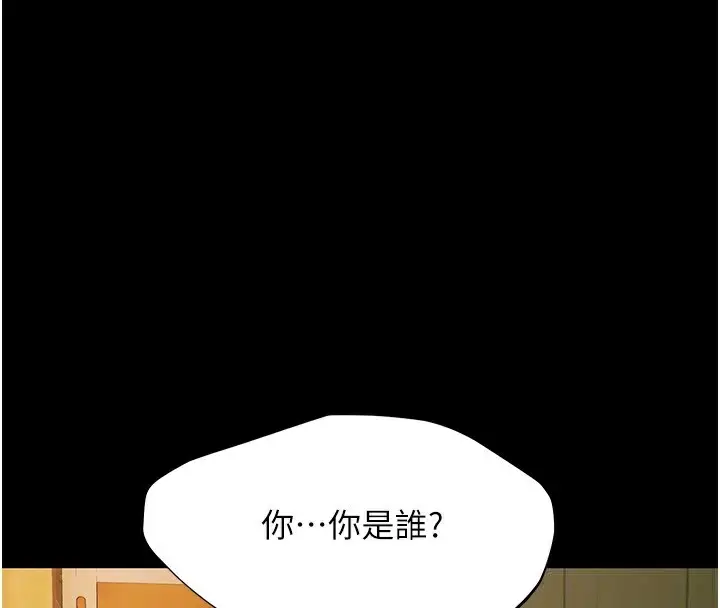 漫画《极乐泳池趴》第3话第100张图