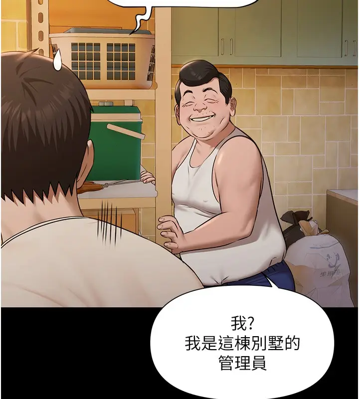 漫画《极乐泳池趴》第3话第101张图