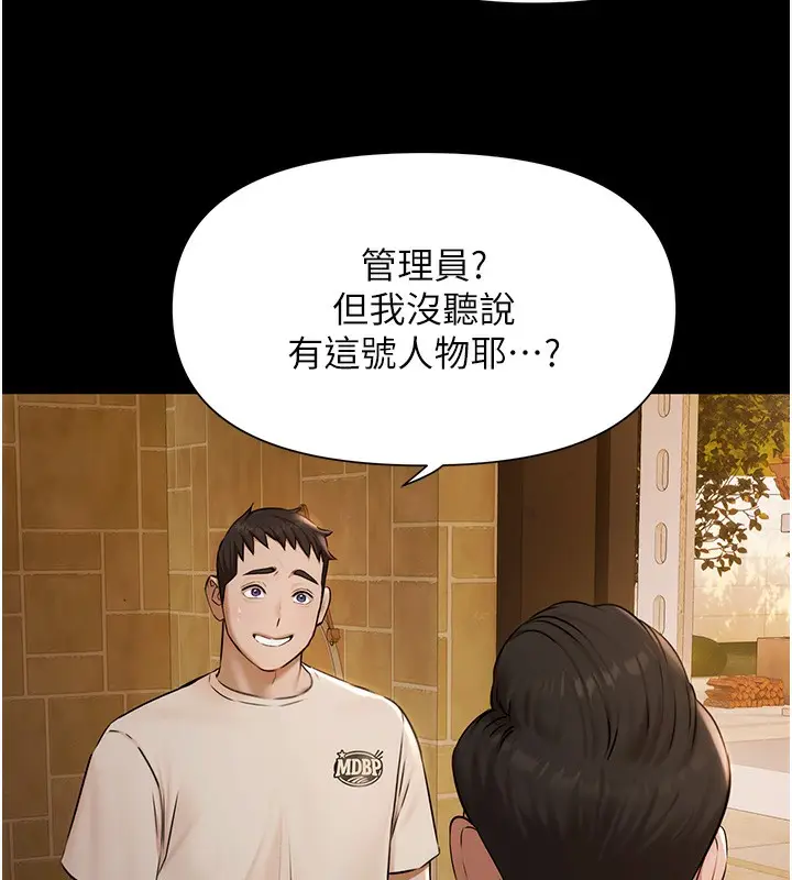 漫画《极乐泳池趴》第3话第102张图