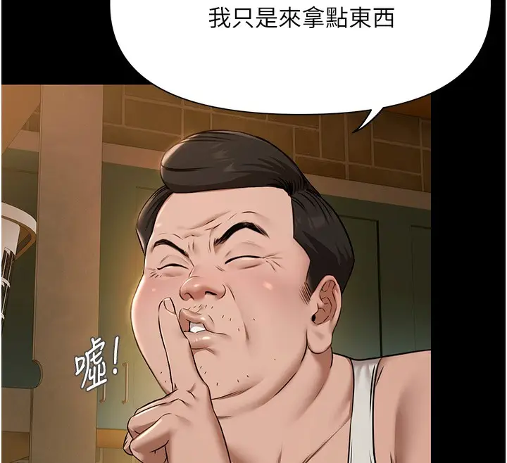 漫画《极乐泳池趴》第3话第104张图