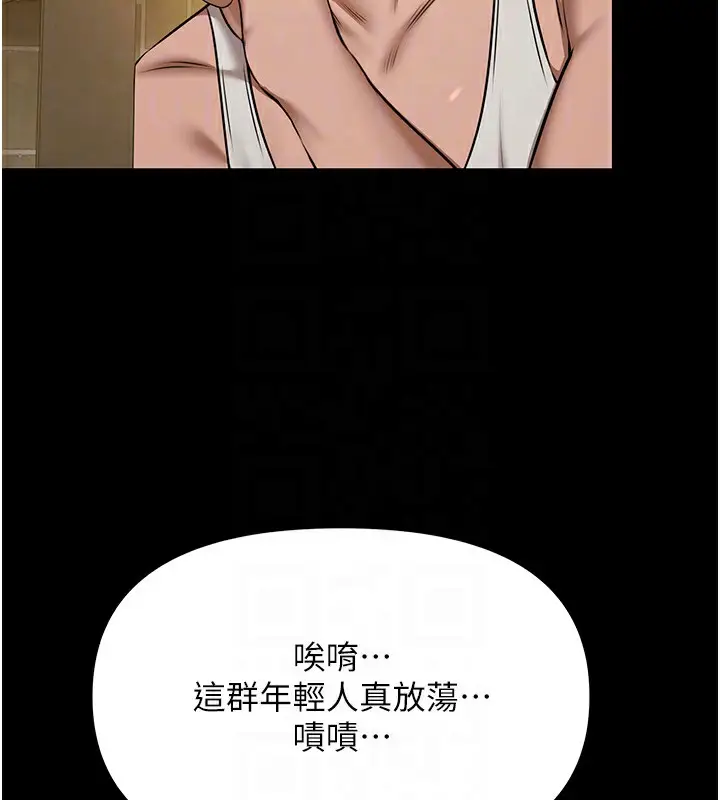 漫画《极乐泳池趴》第3话第105张图