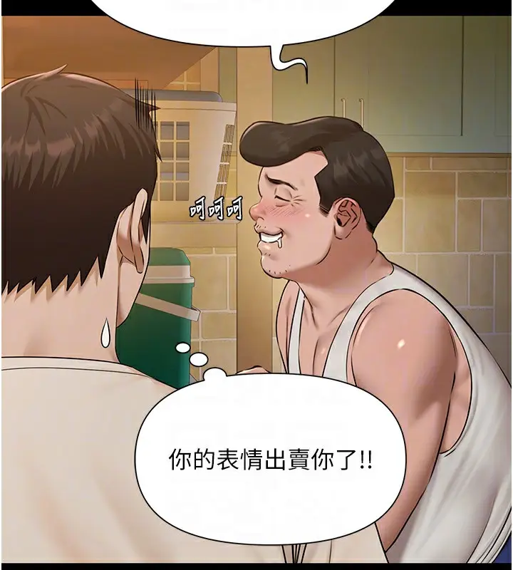 漫画《极乐泳池趴》第3话第106张图