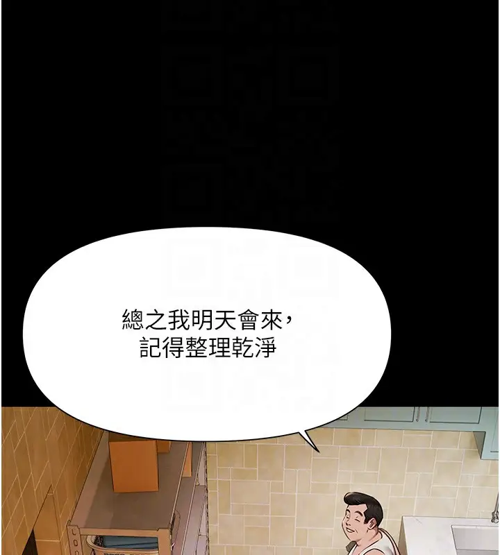 漫画《极乐泳池趴》第3话第107张图
