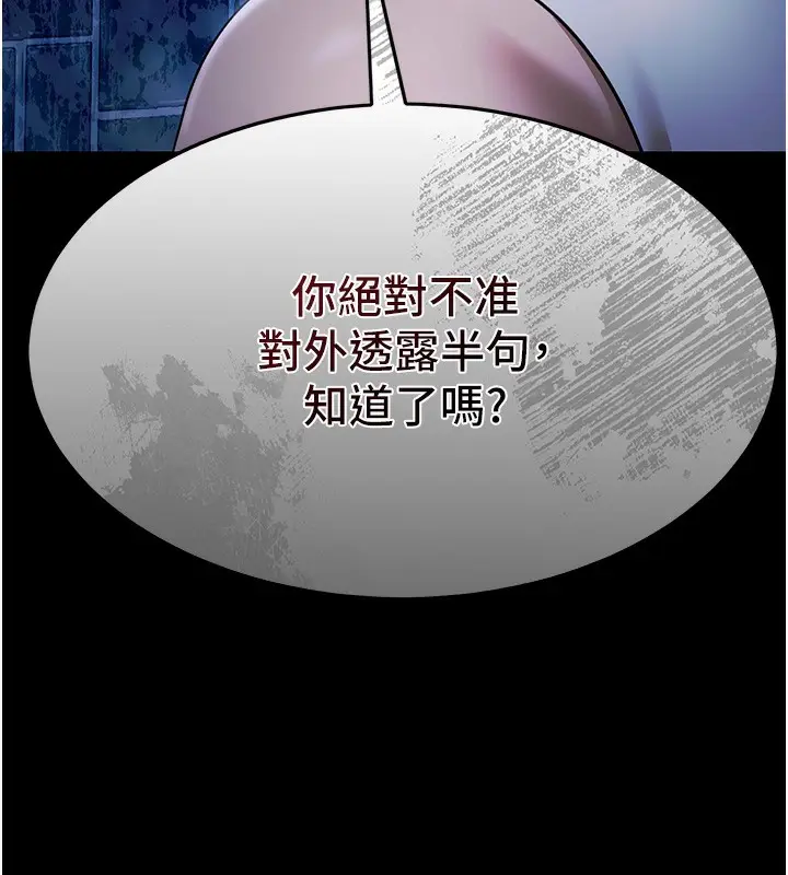 漫画《极乐泳池趴》第3话第111张图