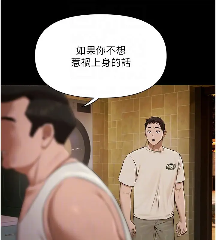 漫画《极乐泳池趴》第3话第113张图