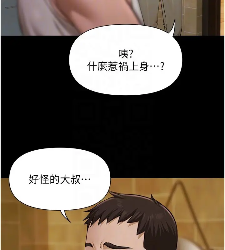 漫画《极乐泳池趴》第3话第114张图