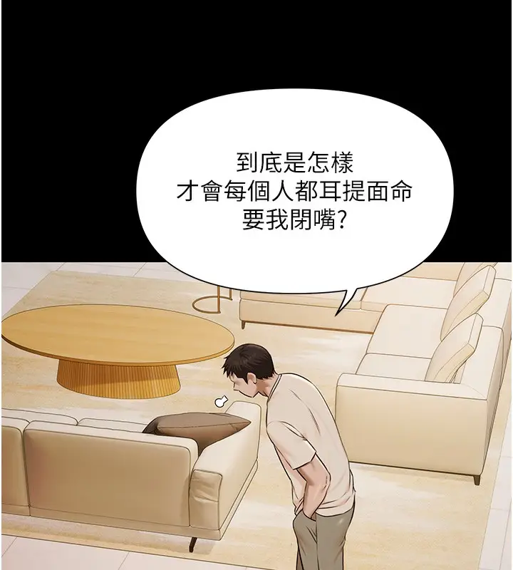 漫画《极乐泳池趴》第3话第118张图