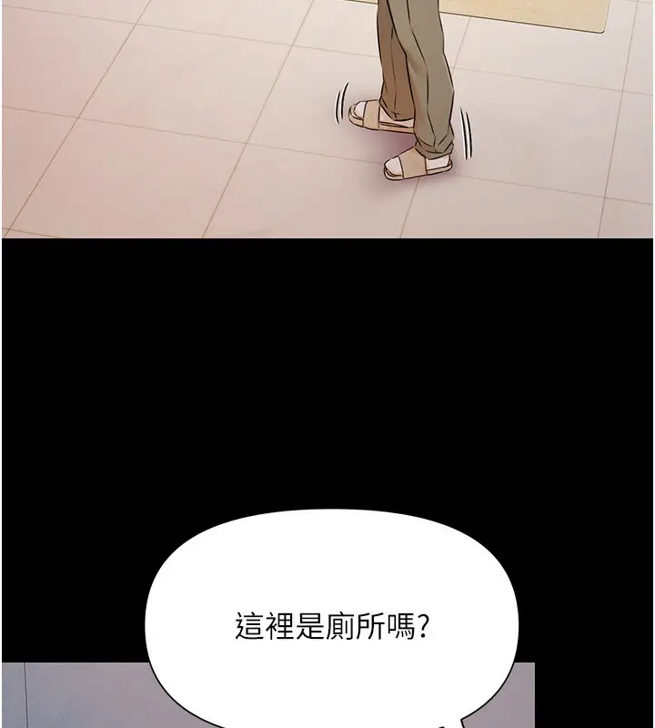 漫画《极乐泳池趴》第3话第119张图