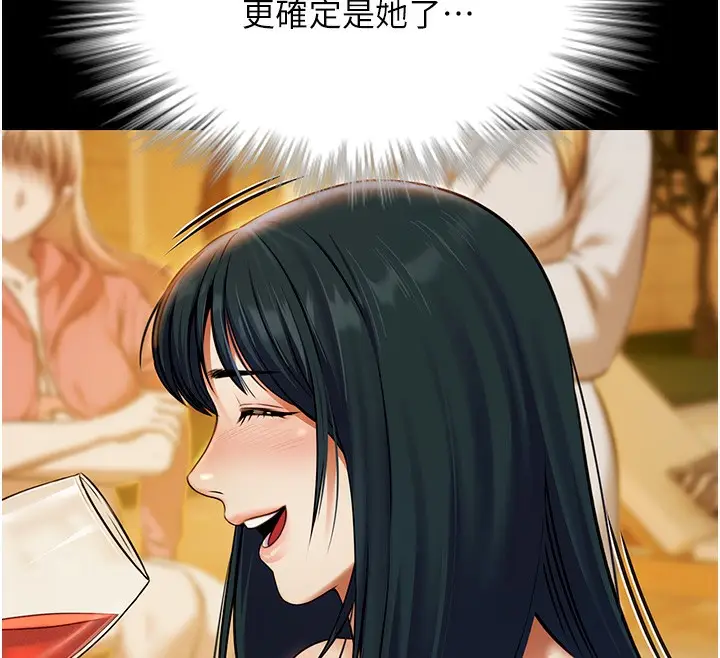 漫画《极乐泳池趴》第3话第12张图