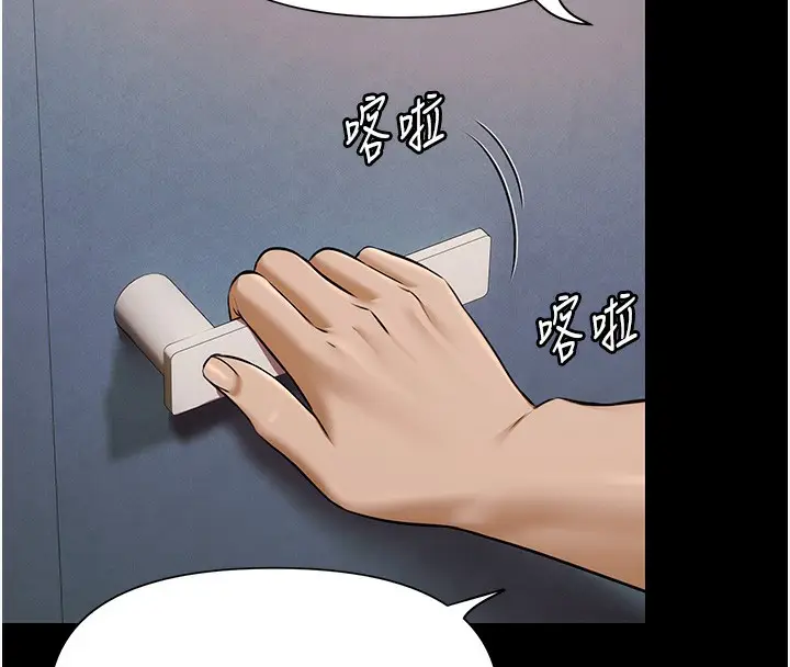 漫画《极乐泳池趴》第3话第120张图