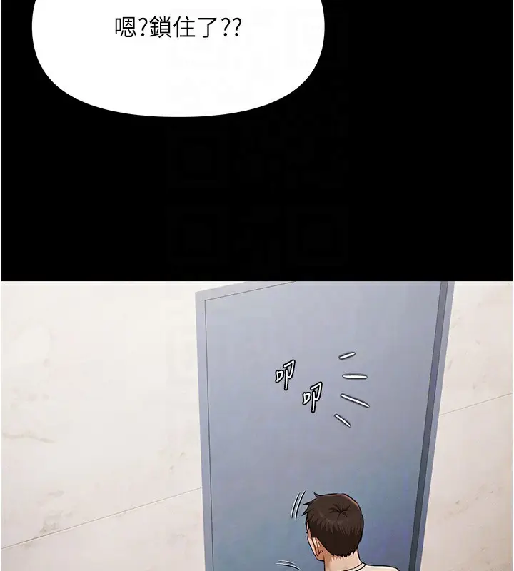 漫画《极乐泳池趴》第3话第121张图