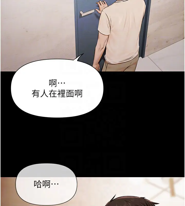 漫画《极乐泳池趴》第3话第122张图