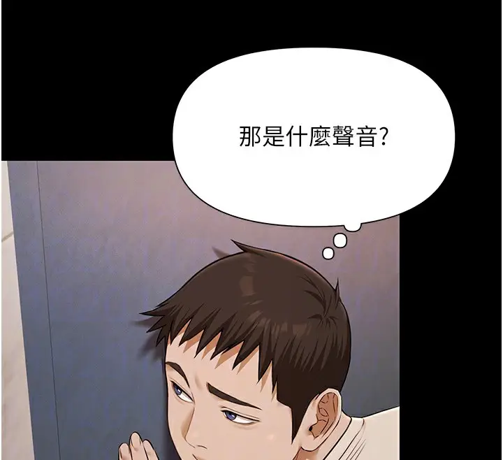 漫画《极乐泳池趴》第3话第124张图