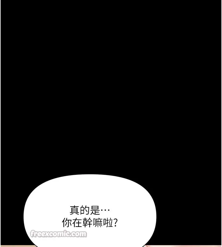 漫画《极乐泳池趴》第3话第126张图
