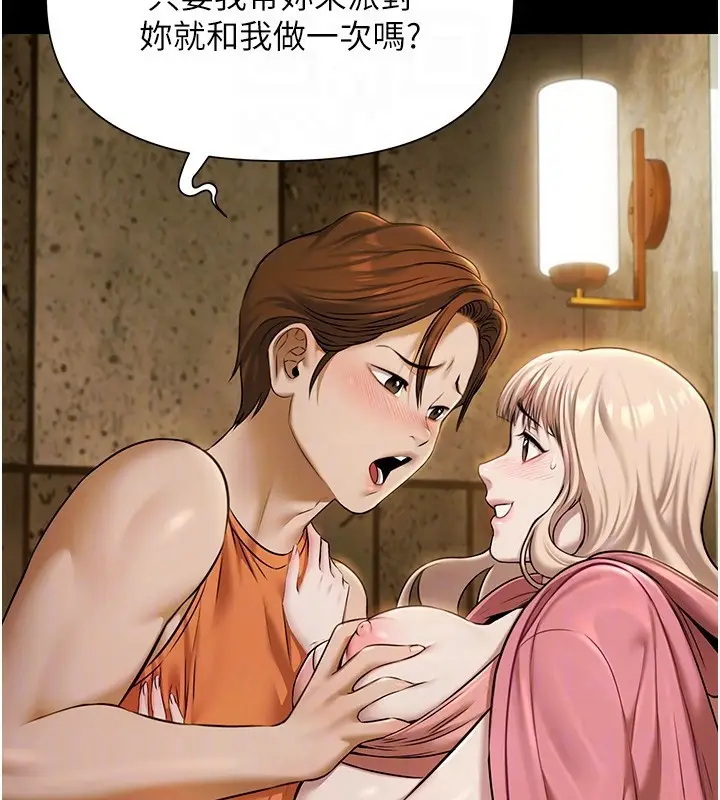 漫画《极乐泳池趴》第3话第129张图