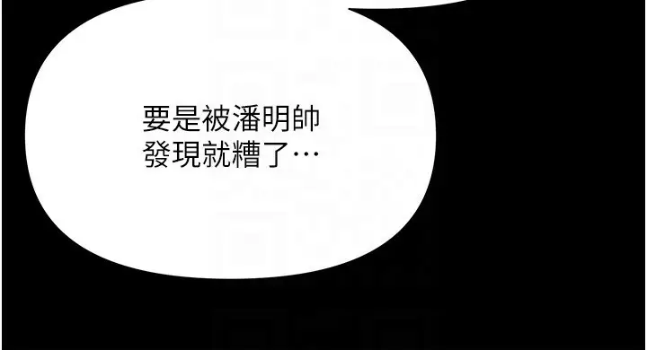 漫画《极乐泳池趴》第3话第131张图
