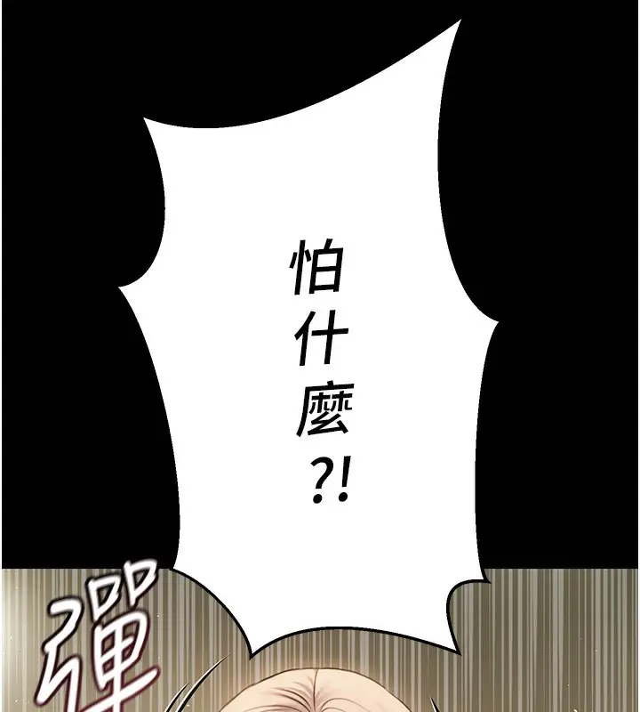 漫画《极乐泳池趴》第3话第132张图