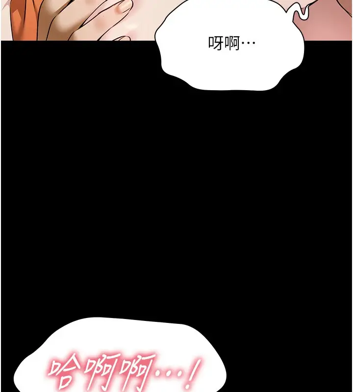 漫画《极乐泳池趴》第3话第136张图