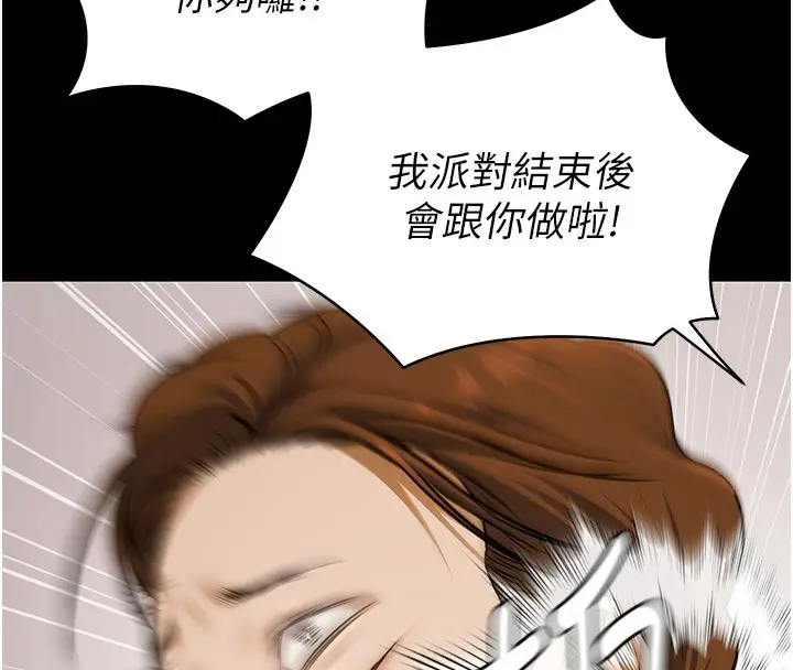 漫画《极乐泳池趴》第3话第139张图