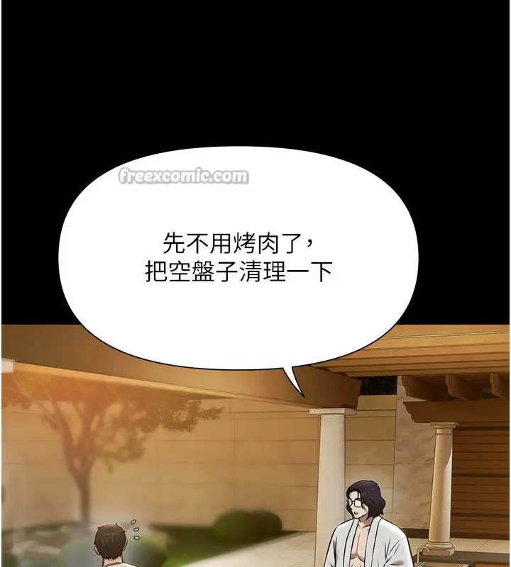 漫画《极乐泳池趴》第3话第14张图