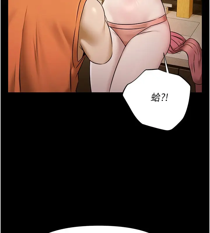 漫画《极乐泳池趴》第3话第142张图
