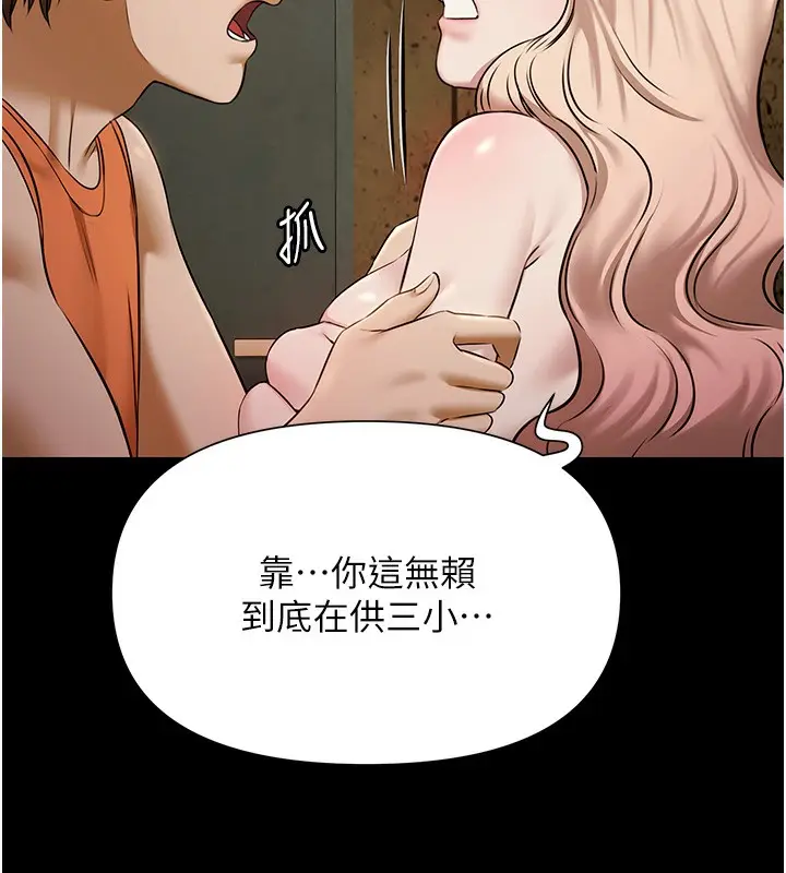 漫画《极乐泳池趴》第3话第144张图