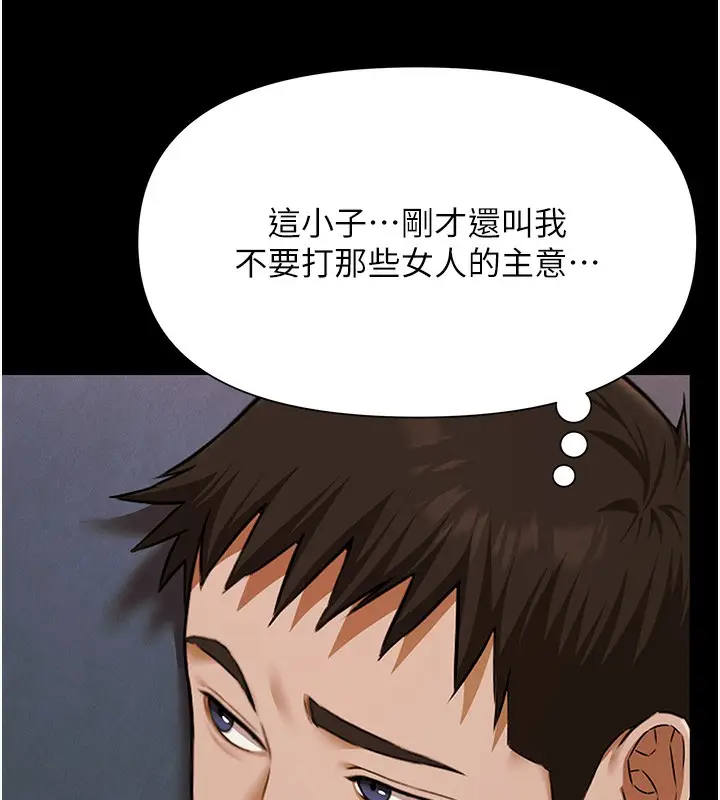 漫画《极乐泳池趴》第3话第145张图