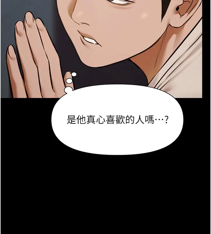 漫画《极乐泳池趴》第3话第146张图
