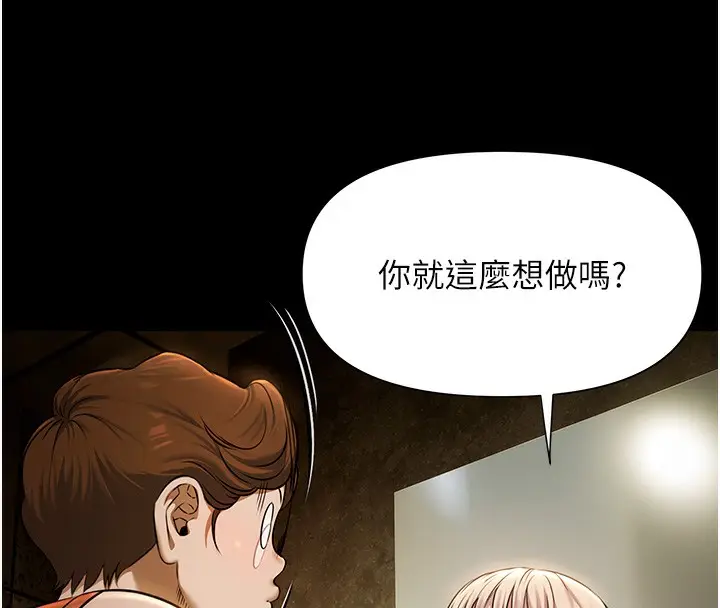 漫画《极乐泳池趴》第3话第147张图