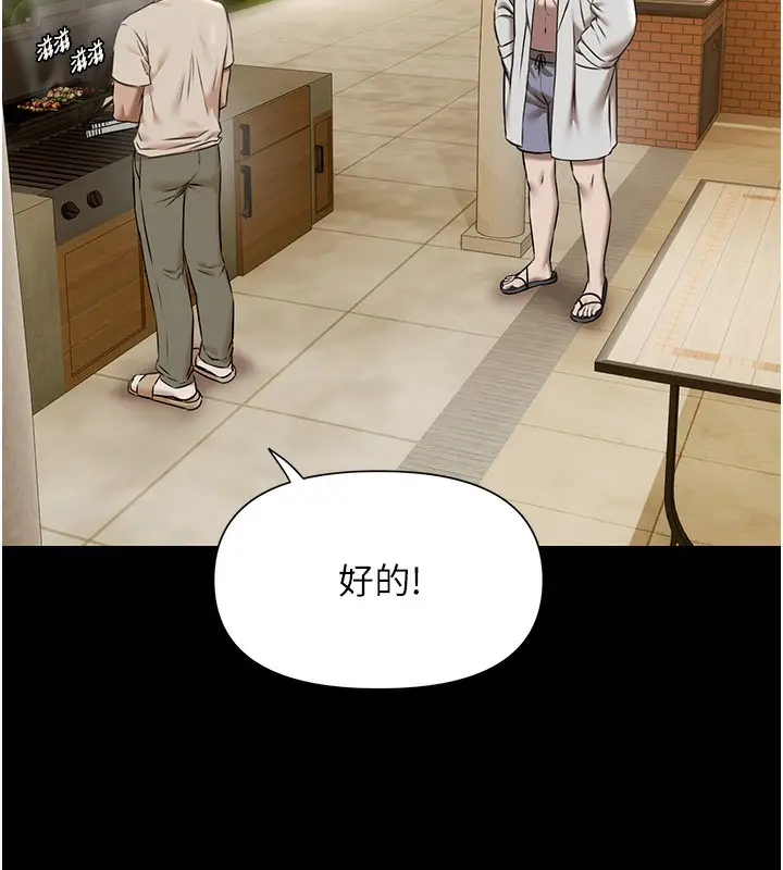 漫画《极乐泳池趴》第3话第15张图