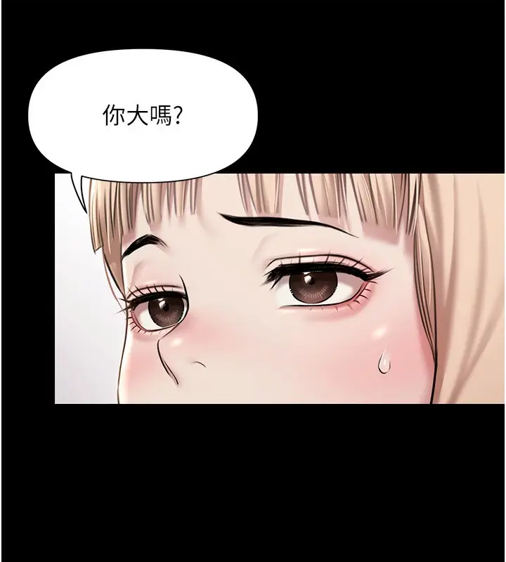 漫画《极乐泳池趴》第3话第151张图