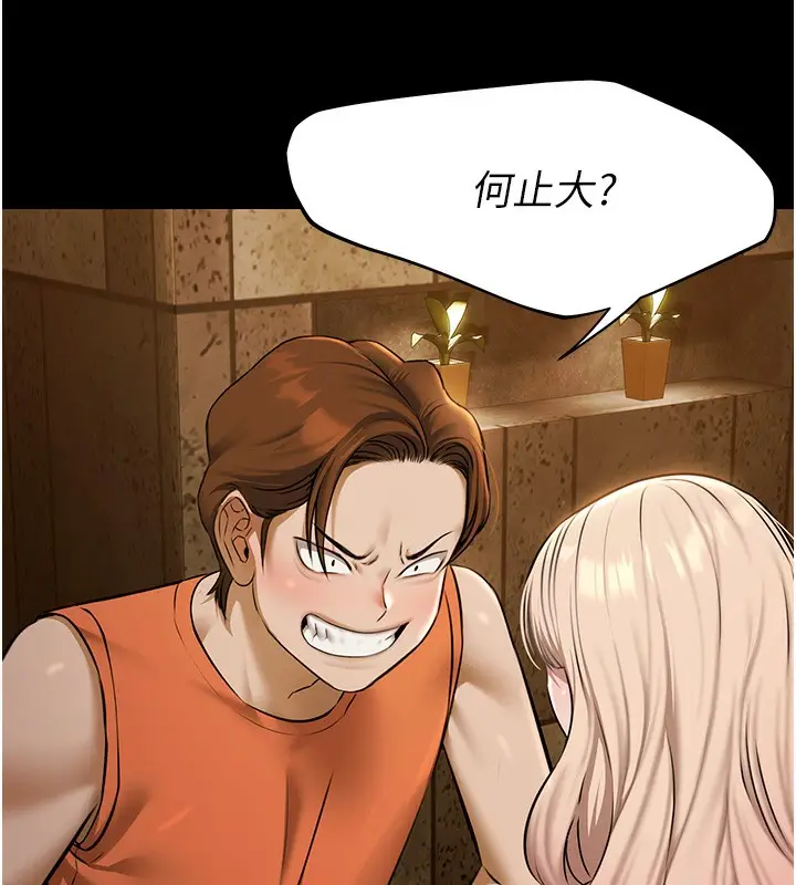 漫画《极乐泳池趴》第3话第152张图