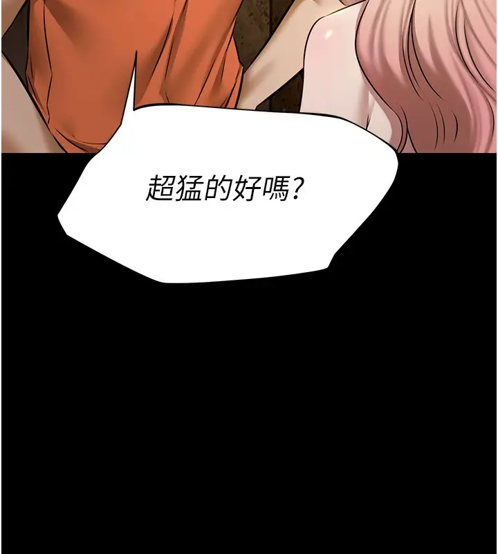 漫画《极乐泳池趴》第3话第153张图