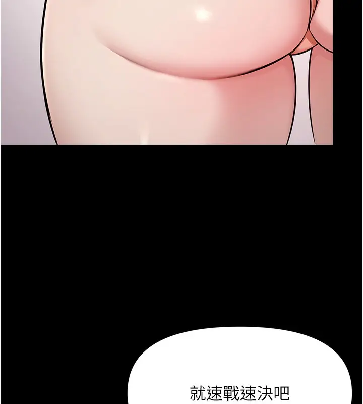 漫画《极乐泳池趴》第3话第155张图