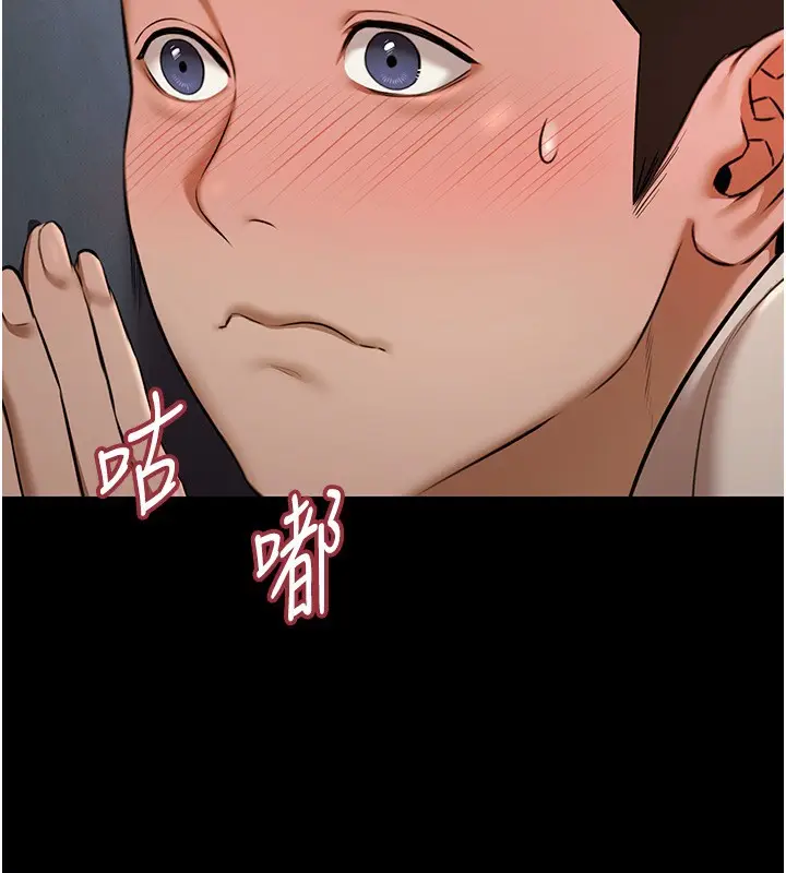 漫画《极乐泳池趴》第3话第159张图