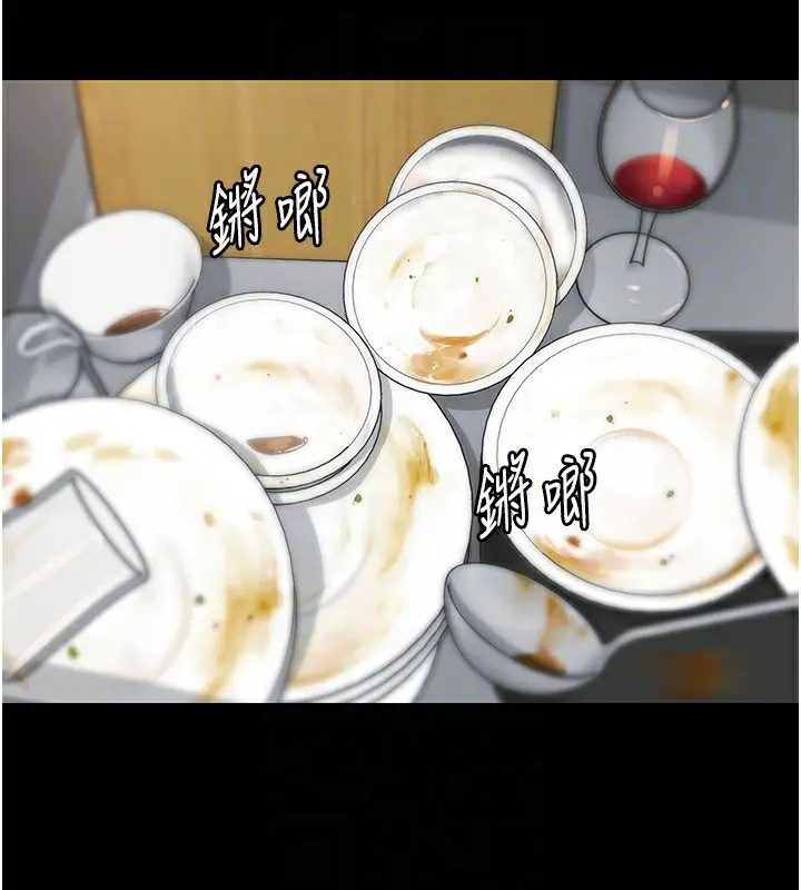 漫画《极乐泳池趴》第3话第19张图