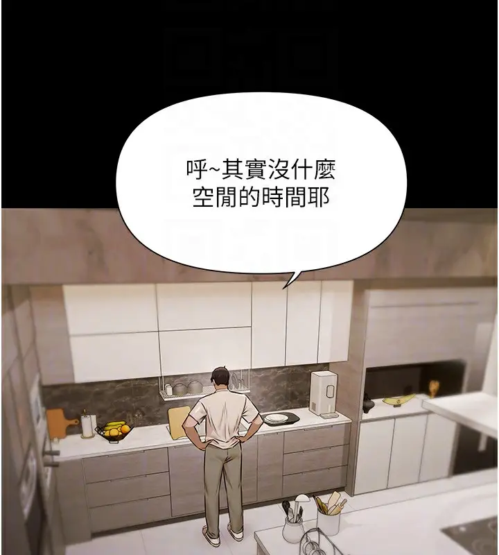 漫画《极乐泳池趴》第3话第20张图
