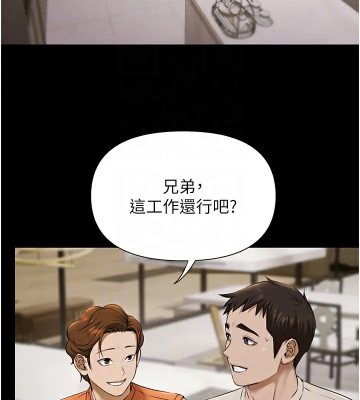 漫画《极乐泳池趴》第3话第21张图