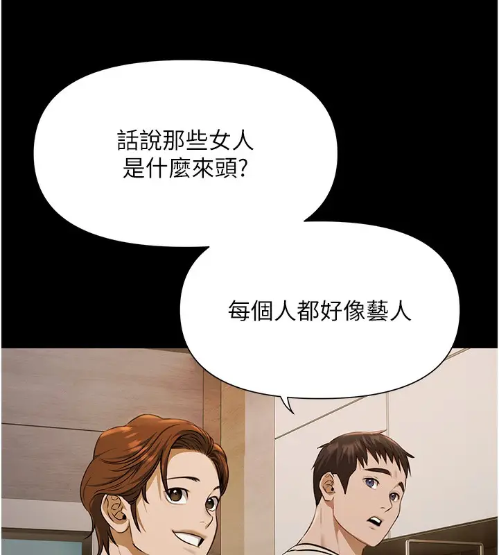 漫画《极乐泳池趴》第3话第23张图