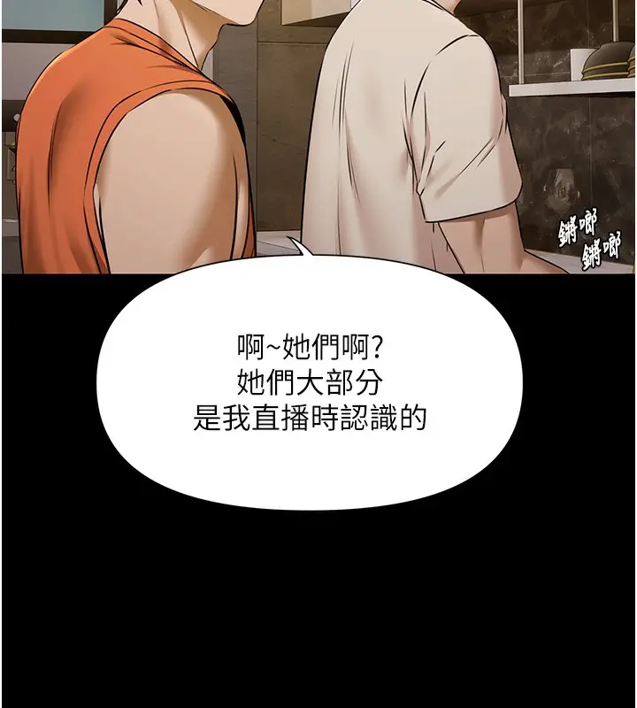 漫画《极乐泳池趴》第3话第24张图