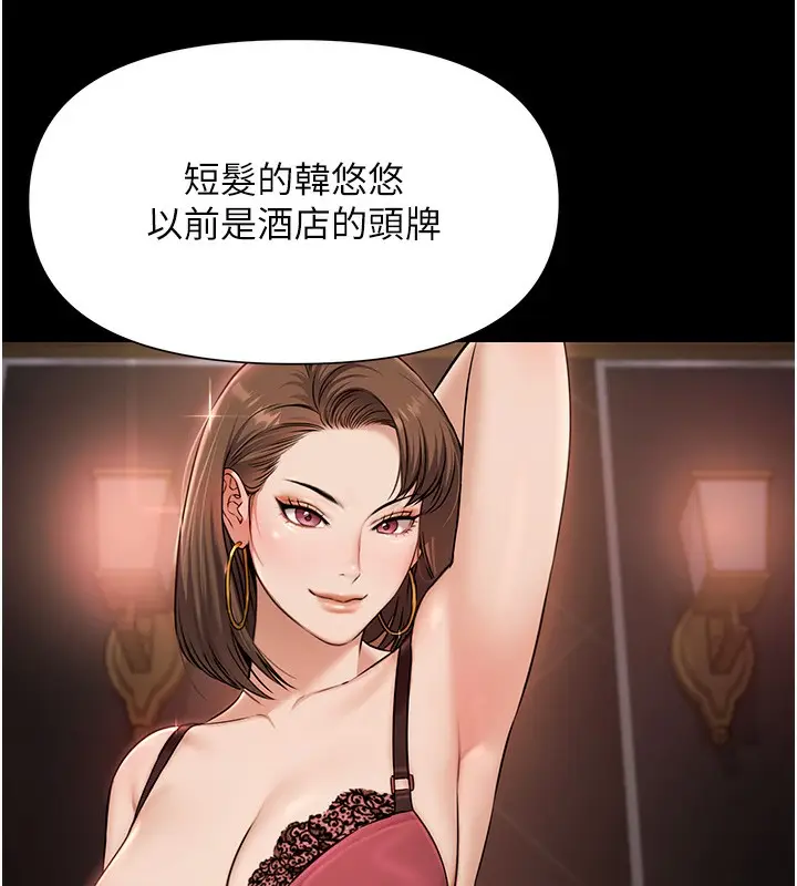 漫画《极乐泳池趴》第3话第25张图
