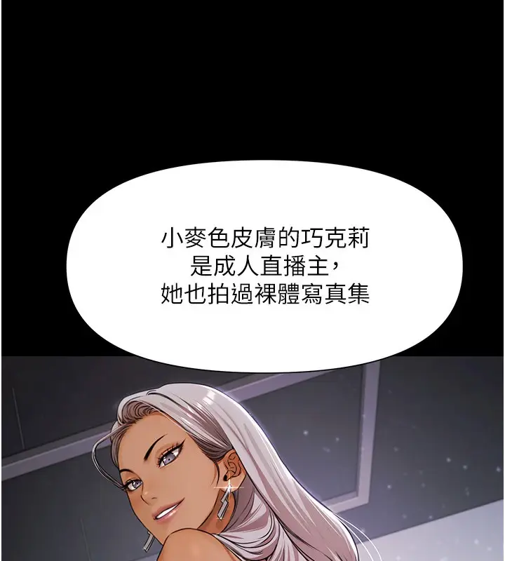 漫画《极乐泳池趴》第3话第27张图