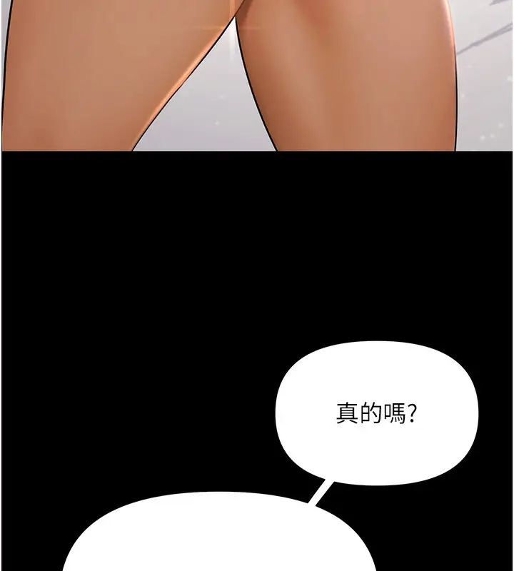 漫画《极乐泳池趴》第3话第29张图