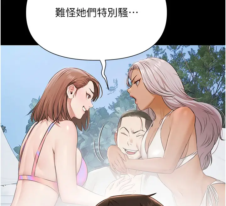 漫画《极乐泳池趴》第3话第30张图