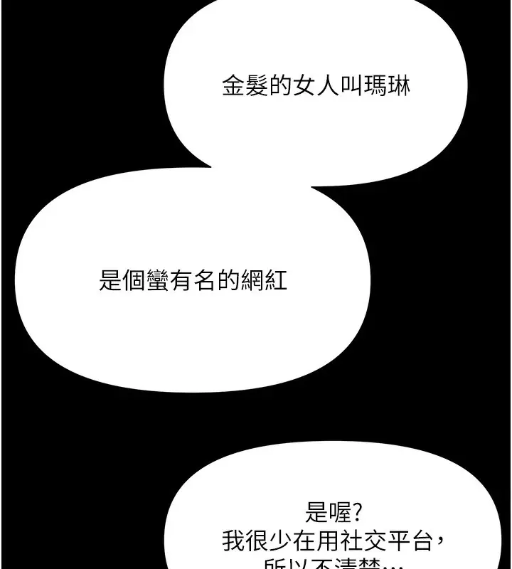 漫画《极乐泳池趴》第3话第32张图