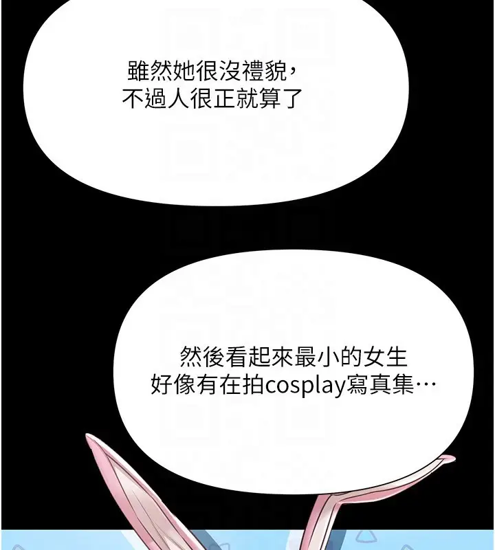 漫画《极乐泳池趴》第3话第35张图