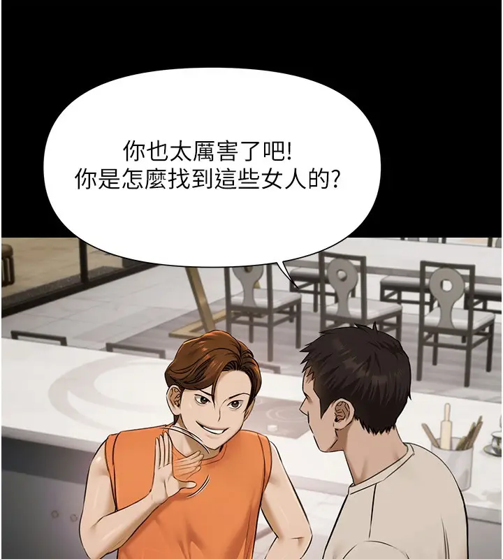 漫画《极乐泳池趴》第3话第39张图