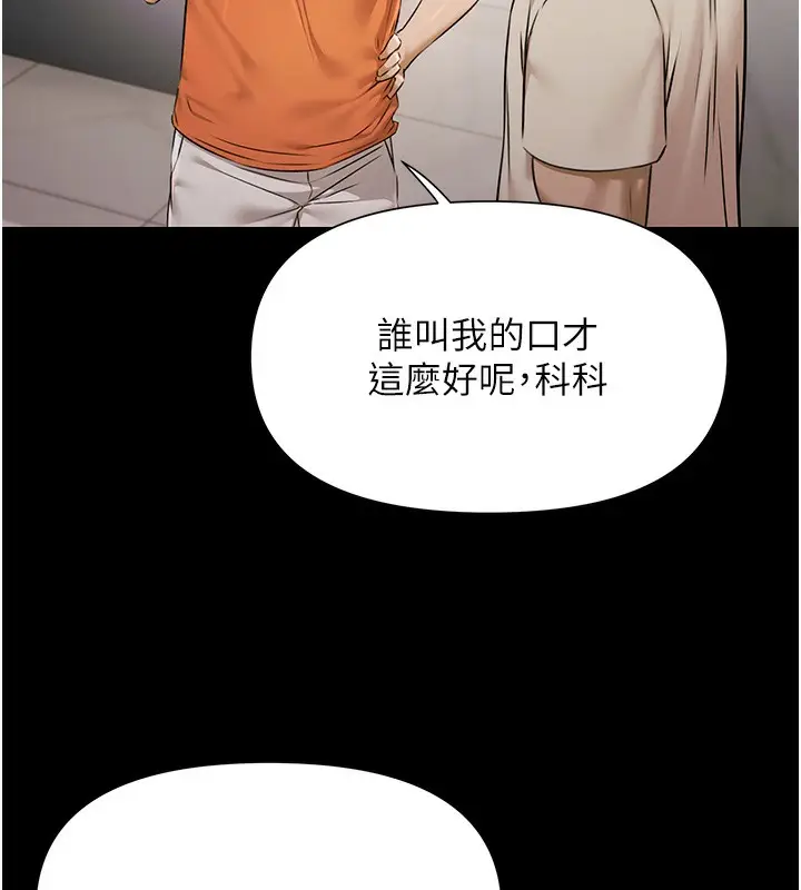 漫画《极乐泳池趴》第3话第40张图