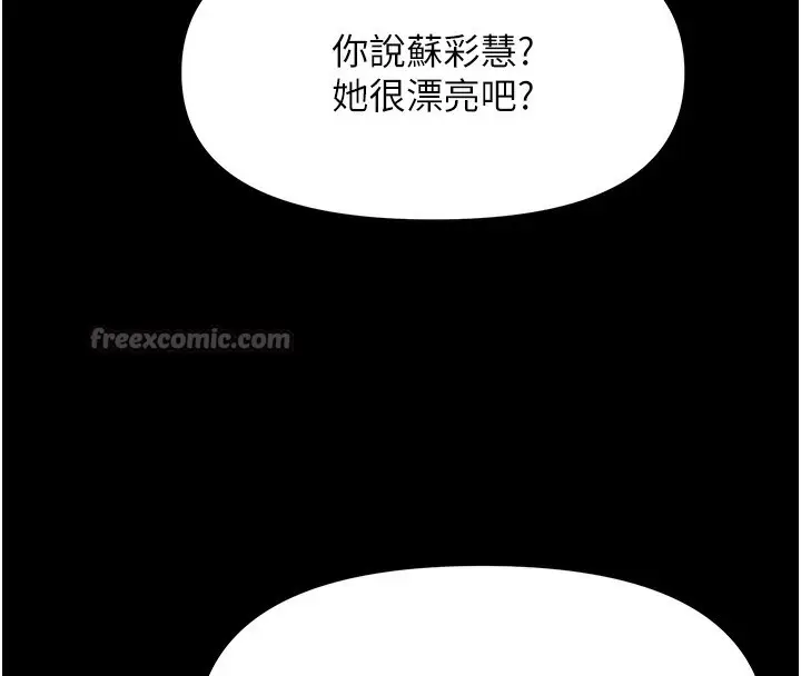 漫画《极乐泳池趴》第3话第42张图